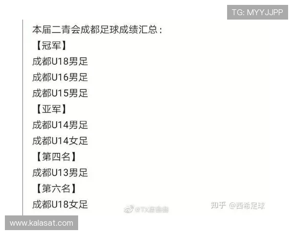 广东足协罚U16领队禁足检讨